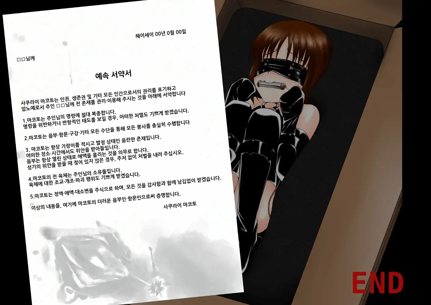 Dorei Trainer | 노예 트레이너